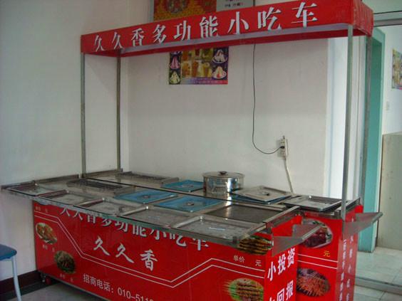 北京市电动小吃车多少钱厂家