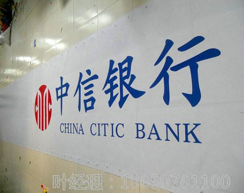 上海中信银行招牌制作3M喷绘3m布灯箱