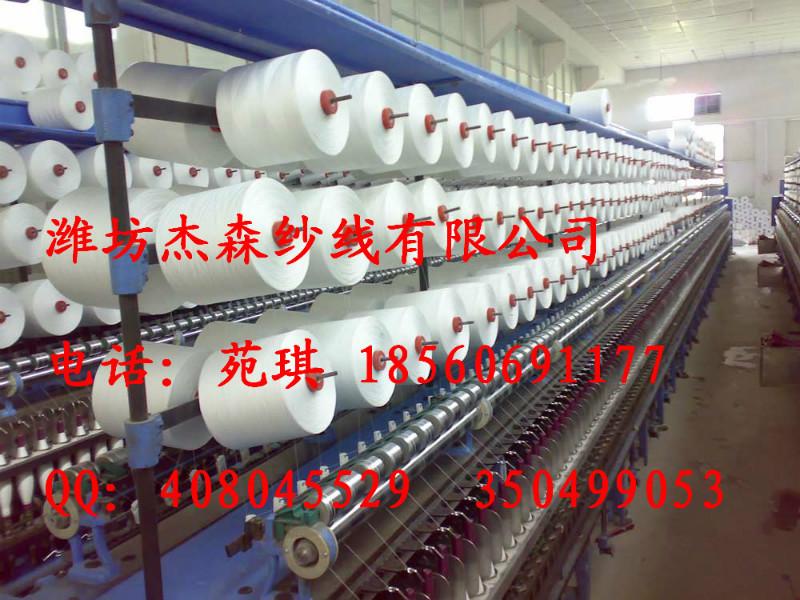 供应优质环锭纺涤棉纱T65/C35配比16支（环锭纺混纺纱）