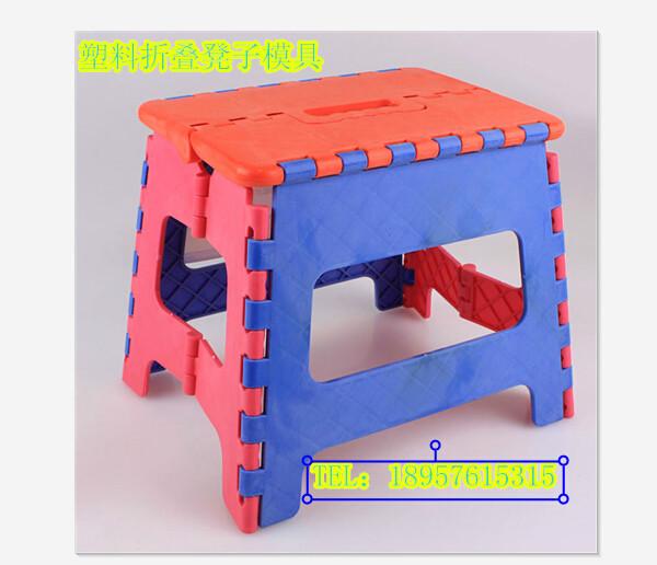 供应折叠凳子模具 专业注塑模具厂 提供优质注塑凳子模具