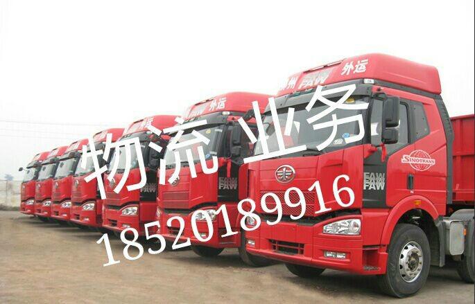 供应承接惠州至全国各地整车零担物流运