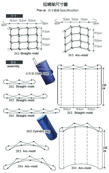 供应拉网展架，挂画展架，标准配置3X3,24根铁条，31米磁条，12米胶板