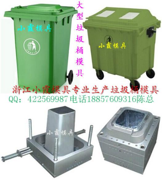 供应订制一套50升工业垃圾桶模具图片