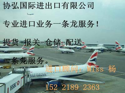 供应上海进口机场快件报关公司联系方式图片