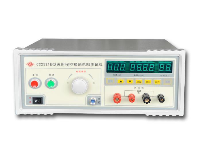 供应CC2521E型程控医用接地电阻测试仪
