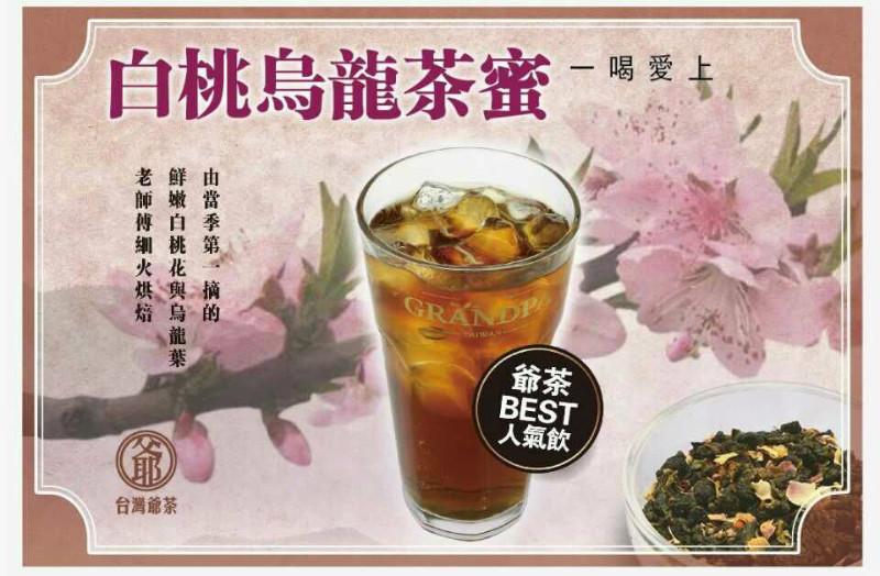 供应茶饮奶茶品牌创新者台湾爷茶加盟热
