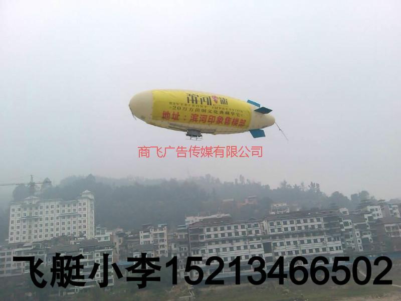 重庆市成都飞艇-成都飞艇广告公司厂家