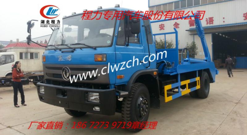 供应天津市东风140型摆臂式垃圾车 参数及价格表 产品名称