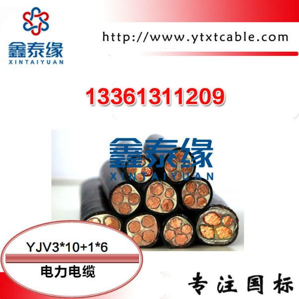 烟台市烟台YJV电力电缆型号烟台电缆价格厂家