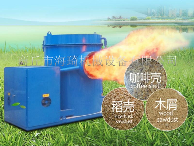 供应 海琦生物质锯末燃烧机 悬浮燃烧多级增氧生物质燃烧机