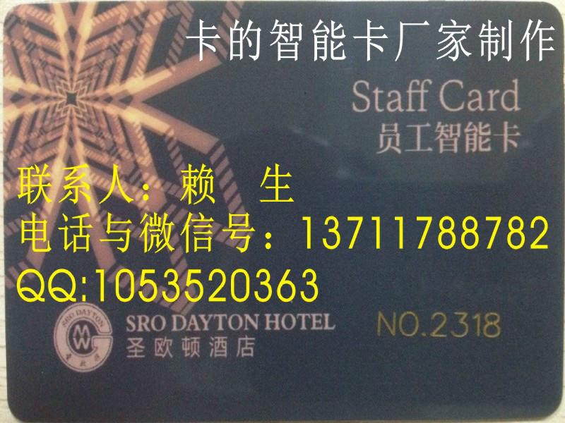 供应公司员工饭堂卡，广州哪里有公司员工饭堂卡定制？急用！