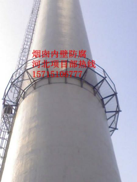 林州市钢烟囱内壁防腐公司批发