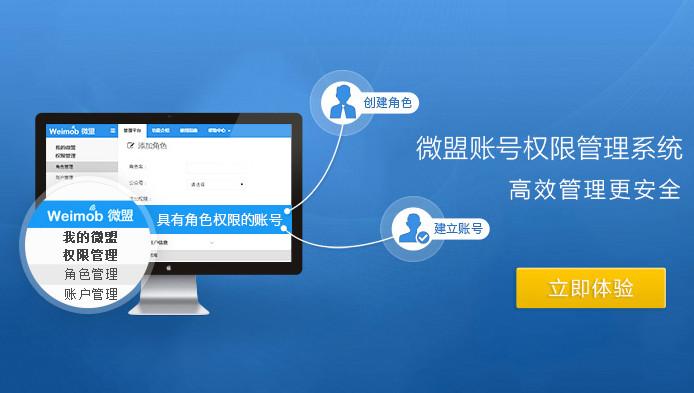 供应深圳微信分销系统开发推广