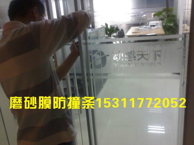 北京办公室隔断贴膜磨砂膜批发