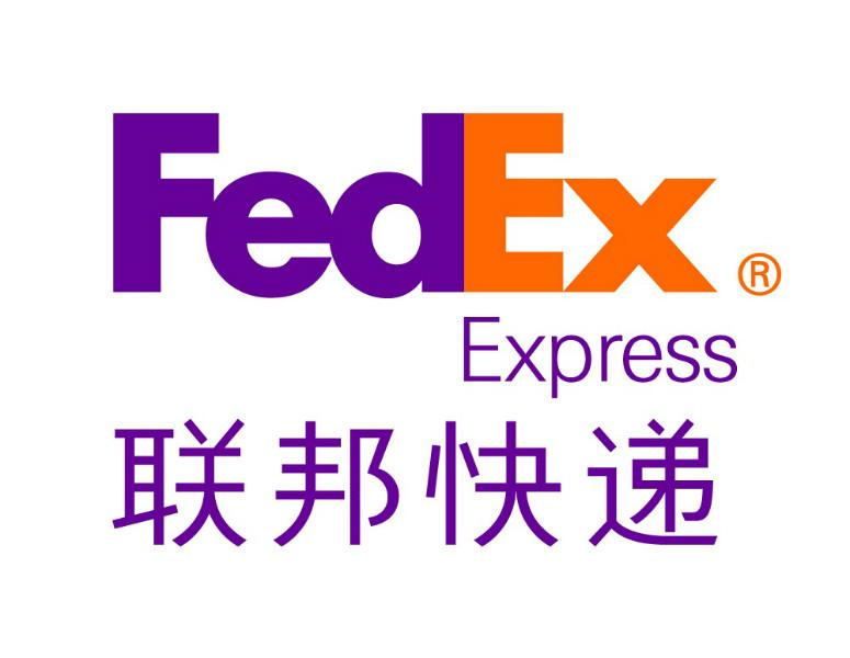 广州联邦国际快递  广州联邦国际快递电话 Fedex联全球国际货运图片