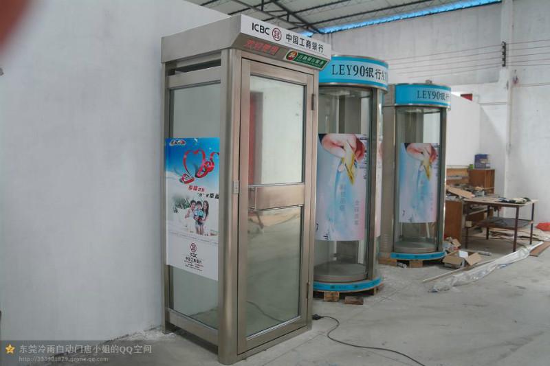 供应佛山广州番禺冷雨ATM机防护舱