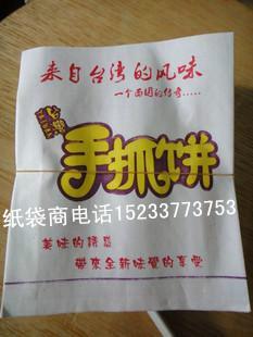 沧州市哪里卖防油纸袋批发厂家手抓饼纸袋厂家