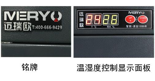 供应品牌100升超低湿度防潮箱MC108C