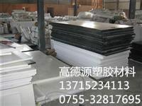 深圳市山东哪里有批发进口POM板材厂家供应山东哪里有批发进口POM板材