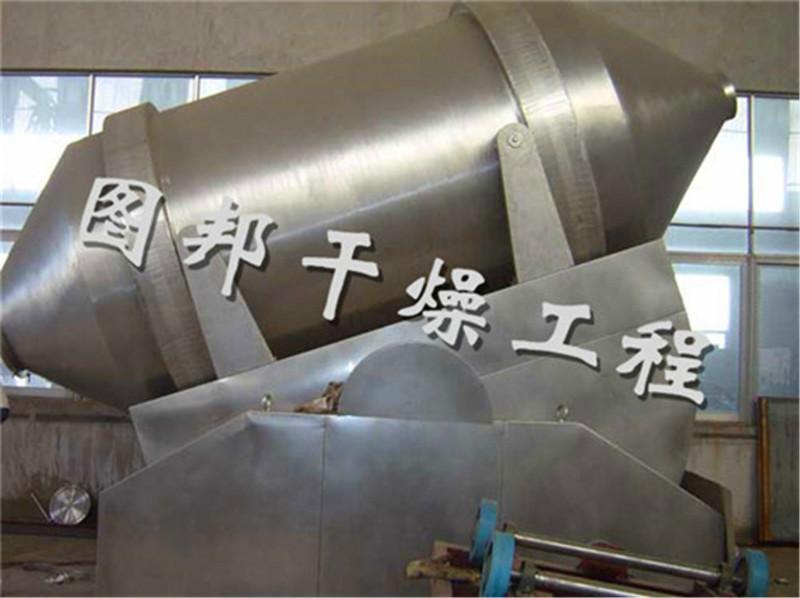 供应EYH系列二维运动混合机，图邦干燥，供应二维混合机厂家直销