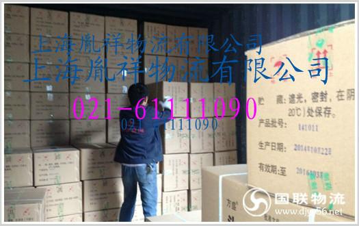 供应上海化妆品物流公司，上海化妆品货运上海化妆品运输托运电话价格图片