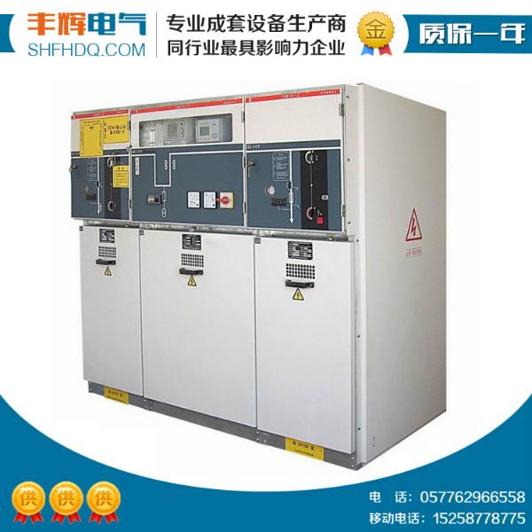 供应XGN2-12高压开关柜，XGN2-12箱式固定交流金属封闭开关设备，上海丰辉电气有限公司质保一年