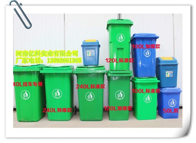 供应河南垃圾桶报价郑州塑料垃圾桶厂家户外垃圾桶哪里有卖垃圾桶厂家在哪