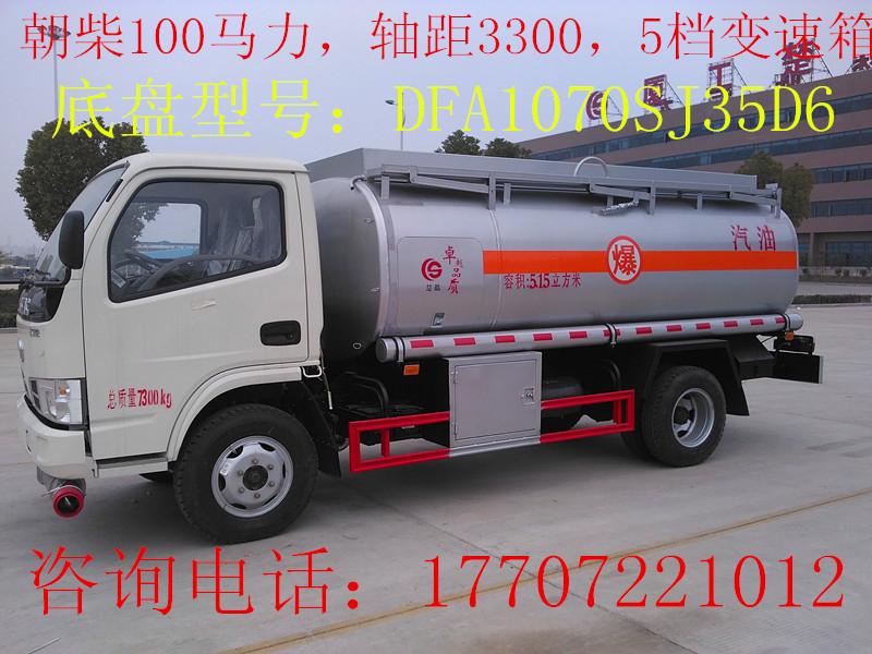 供应11.99方CSC5160GJYDX5型加油车