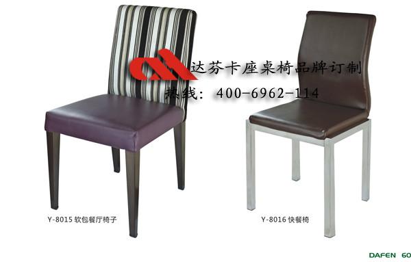 实木餐椅Y-8018广东厂家批发定制复古个性快餐餐椅  简约快时尚快餐桌椅   实木餐椅Y-8018