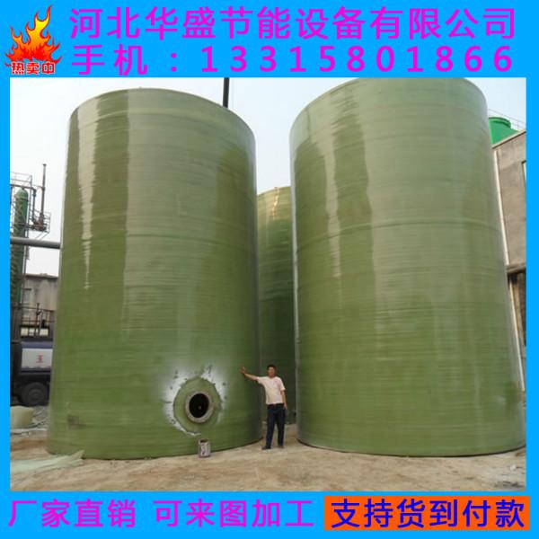 供应北京玻璃钢运输罐玻璃钢储罐玻璃钢液碱储罐