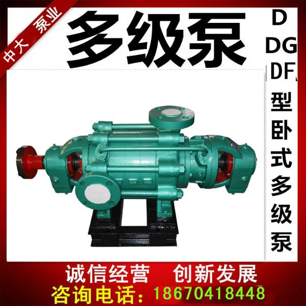 供应D500-57X4多级离心清水泵 湖南中大泵业现货 多级泵