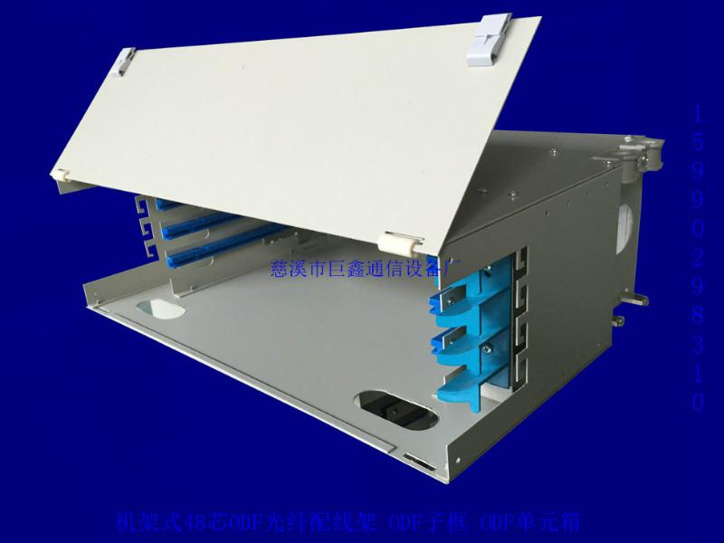 冷轧板48芯ODF光纤配线架厂家规格批发