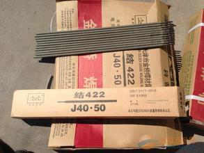 金桥J507碳钢电焊条3.2/4.0批发