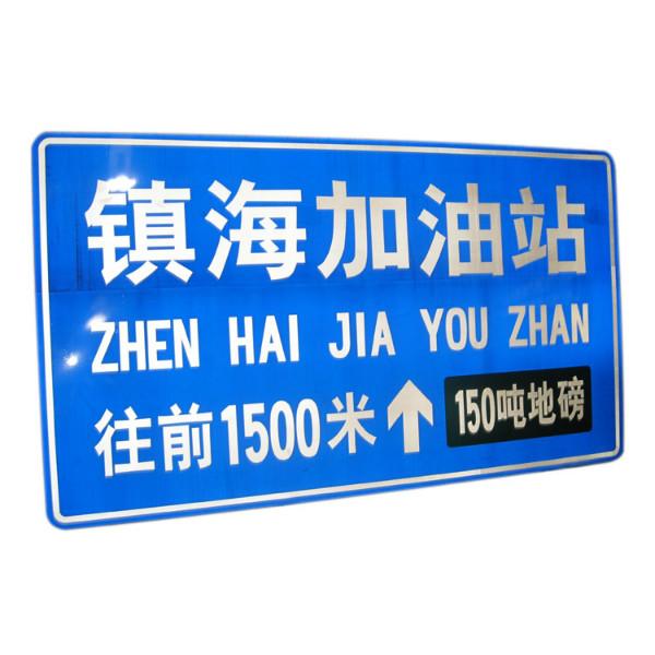 供应指路标志牌 交通标志牌厂家 广东广州标志牌厂家定做指路标志牌价格