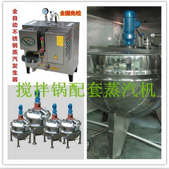 供应广州化工厂专业蒸汽发生器设备图片
