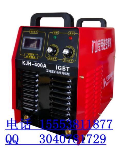 供应660V-1140V煤矿专用电焊机交流焊机