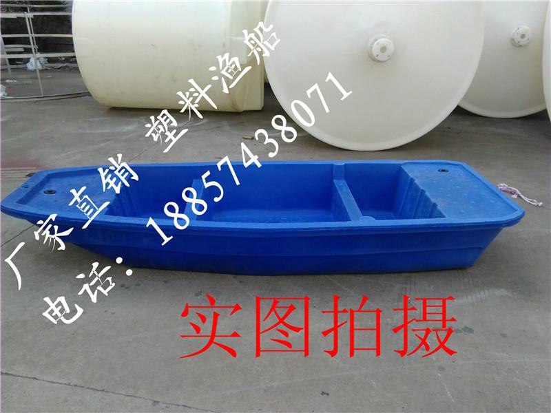 北京家庭用塑料小船2.5米塑料船批发
