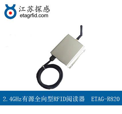 供应江苏探感ETAG-R820全向RFID阅读器
