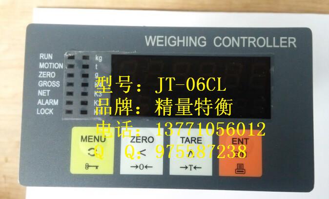供应精量特衡JT-06CL称重控制器变送器