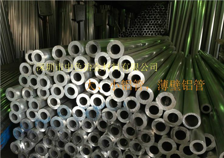 AL1060铝管/无缝精密铝管材批发