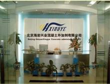 北京海岩兴业混凝土外加剂公司