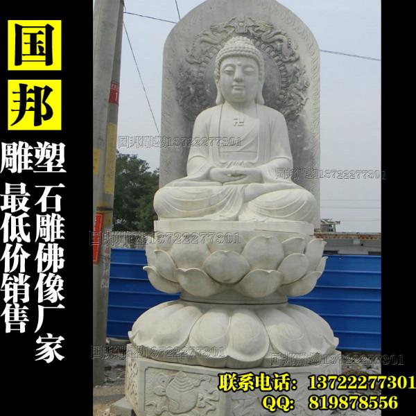 供应曲阳石雕佛像阿弥陀佛如来佛祖雕塑大理石石刻如来那里最便宜图片