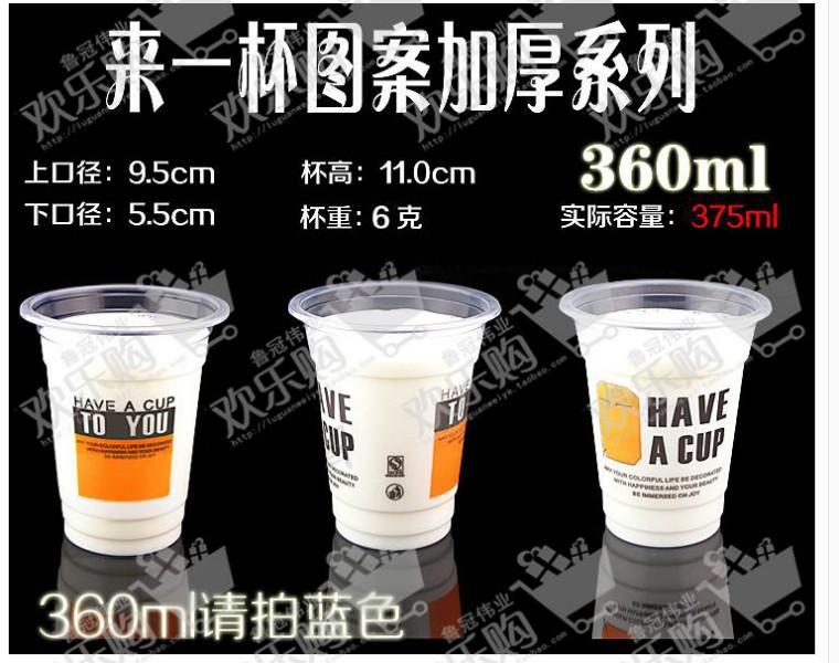 供应聊城加厚一次性奶茶杯塑料杯果汁杯 360ml/450ml/500ml/700ml
