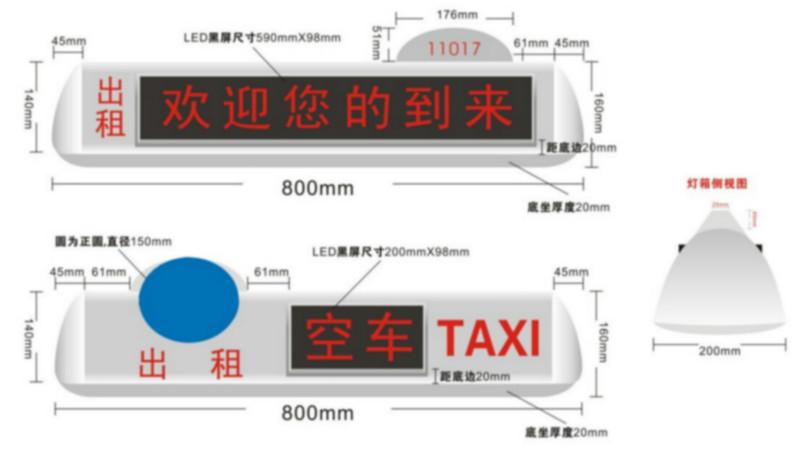 供应出租车智能LED广告屏厂家/陕西咸阳出租车智能LED销售报价