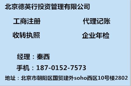 供应专业代理北京影视公司注册