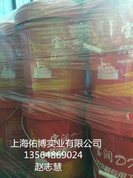上海市宝润DX-2线切割液线切割加工液厂家