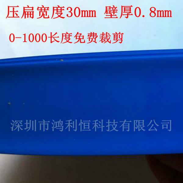 供应30MM宽度蓝色PVC电容电池套管、18650锂电池封装、PVC绝缘套管图片