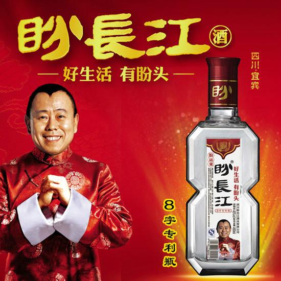 供应全国白酒招商潘长江代言 白酒品牌 品牌白酒加盟 中国白酒排名