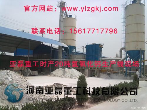 郑州市氢氧化钙设备厂家供应氢氧化钙设备水十条出台让氢氧化钙设备污水处理设备扩大迫在眉睫