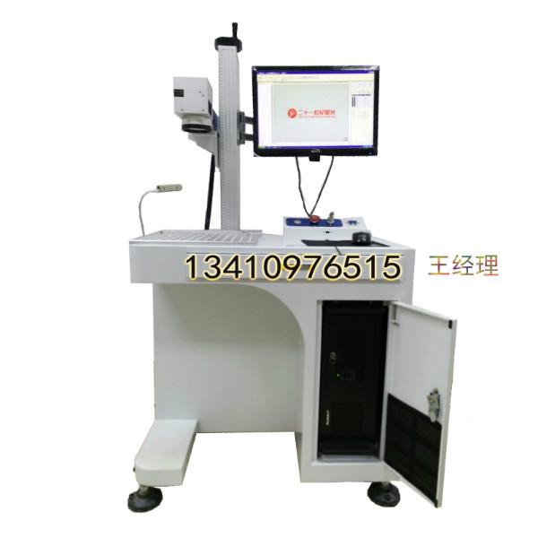 供应广州激光打标机价格、广东激光打标机剂厂价直销。激光打标机剂怎么卖
